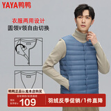 鸭鸭（YAYA）反季羽绒服男冬季轻薄羽绒背心内穿马夹男士保暖内胆薄款马甲KX 雾霾蓝 XL /180