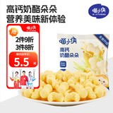 喵小侠常温奶酪棒儿童高钙健康休闲奶酪朵朵零食,送宝宝辅食食谱 奶酪朵朵12g*1包