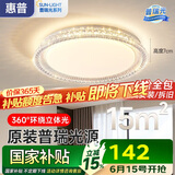 惠普轻奢风led普瑞护眼吸顶灯卧室灯大气欧式水晶灯中山灯具包安装