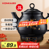 康佳（KONKA）养生壶 煎药壶 中药壶熬药罐 3L全自动陶瓷炖药锅电子药煲煎药机 家用汤锅 KJYH-WHG454
