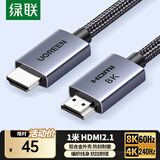 绿联HDMI线2.1版8K60Hz 4K240Hz高清视频连接线兼容HDMI2.0笔记本电脑接电视显示器投影仪1米25908