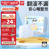 巴布豆（BOBDOG）嘎嘎裤纸尿裤裸感透气S28片婴儿尿不湿【品牌直供 安心品质】