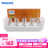 飞利浦（PHILIPS）超值型指示灯示宽灯刹车灯转向灯尾灯W21/5W 12V汽车灯泡 10支装