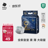 babycare皇室狮子王国弱酸纸尿裤bbc宝宝尿片夏季超薄透气婴儿尿不湿尿片 迷你装M码 1包 25片 【体重6-11KG】