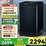 松下（Panasonic）10公斤全自动波轮洗衣机一键桶自洁羊毛洗羽绒洗抗菌除螨洗FUZZY智洗 XQB100-M1J3P【D】