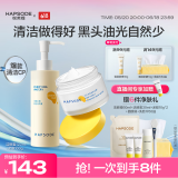 悦芙媞洁颜蜜氨基酸洁面洗面奶洗卸二合一暹罗厘普联名 【清洁组套】泥膜+洁颜蜜