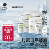 babycare婴儿洗衣液 无酒精宝宝专用儿童酵素去污清洁剂（8.8L组合装）