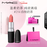 M.A.C魅可尤雾弹mac口红哑光雾面轻薄#314白桃奶茶 圣诞礼物520礼物