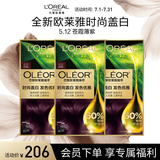 精油染发剂 男女遮盖白发染发膏 5.12 苍霞薄紫三盒