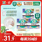 乐而雅花王【老爸抽检】零触感夜用卫生巾组合35cm3包共24片超薄囤货