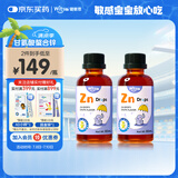 witsbb健敏思儿童锌滴剂复合螯合锌60ml*2瓶装  葡萄口味 美国原装进口