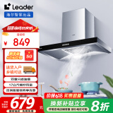 统帅（Leader）海尔智家出品抽油烟机家用抽油烟灶套装17大吸力吸油烟机欧式油烟机灶具套装燃气灶天然气 【烟机1902】双重滤油烟+380pa风压