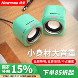 纽曼 Newmine BT55音响 电脑音箱有线迷你小型USB多媒体笔记本电脑桌面家用台式机低音炮 薄荷青
