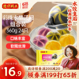 湾仔码头彩珠水晶汤圆组合装360g24只(黑芝麻/紫薯/花生)元宵早餐速冻食品
