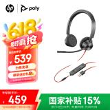 博诣 POLY 惠普在线学习耳机C3325 教育培训耳麦USB+3.5mm双接口可连电脑+pad+手机