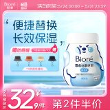碧柔（Biore）氨基酸洁面泡泡(保湿款)替换装160ml 洗面奶深层清洁面部护肤自营