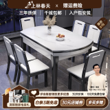 上林春天 岩板餐桌 实木餐桌椅组合现代简约伸缩折叠圆桌吃饭桌子餐厅家具 雪山白-黑白框架【木椅】 1.5m 一桌八椅