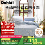 多喜爱家纺 纯棉三件套 100%全棉床单被套单人学生宿舍套件 0.9/1.2床152*218cm