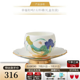 永丰源幸福和鸣 陶瓷茶壶 散件自由搭配DIY 中式田园风安全包装 2头杯碟 120ml