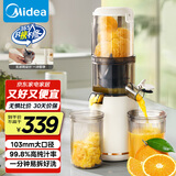 美的（Midea）【国家补贴】原汁机家用榨汁机渣汁分离全自动多功能冷压榨果蔬机特大口径果汁机MJ-ZZ12W7-002