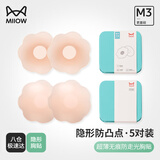 猫人（MiiOW）5对胸贴婚纱乳贴胸罩女士内衣女无肩带无痕内衣文胸防凹点防走光