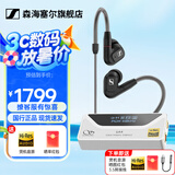 森海塞尔（Sennheiser）IE900/IE600/IE300旗舰级HIFI高保真超宽单动圈单元可拆卸MMCX挂耳式耳机 高保真发烧有线耳机耳塞 IE300+山灵UA4银色 便携耳放