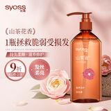 丝蕴（syoss）洗发水山茶油滋养修护洗发露420ml修护受损抚平毛躁无硅油洗头膏