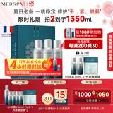 美帕（MEDSPA）维生素B5修护喷雾450ml礼盒补水保湿舒缓敏感爽肤水护肤礼物