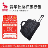 爱华仕旅行包大容量拉杆包可扩展手提旅行袋折叠拉杆袋短途登机包黑色
