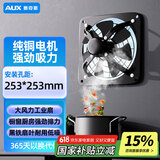 奥克斯（AUX）排气扇厨房专用抽油烟排风扇强力铁换气扇方形排烟 10寸黑色