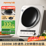 九阳（Joyoung）电磁炉凹面电磁炉电磁灶电陶炉家用3500W大功率猛火多功能电池炉深凹弧面凹灶N3501【赠专用铁锅】