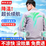 鸿赫空调服男装制冷带风扇的衣服夏季户外防暑充电工作服劳保工人工地 10万【可做充电宝】2风扇灰色1件 2XL /180