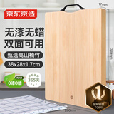 京东京造 菜板 砧案板切菜家用食品级厨房竹板【天然楠竹】38*28*1.7cm