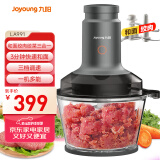 九阳（Joyoung）绞肉机家用 绞馅机 碎肉机 多功能和面机 轻松馅料搅拌机包饺子神器S22-LA991