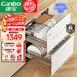 康宝（Canbo）118L三层不锈钢消毒柜嵌入式家用大容量二星高温磐石消毒碗柜【国家补贴】 XDZ110-EN323白色