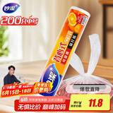 妙洁中号手提背心式保鲜袋200只 背带型塑料食品袋子厨房超市
