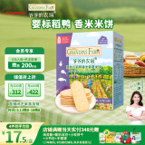 爷爷的农场婴幼儿稻鸭香米饼紫薯味32g宝宝儿童零食磨牙棒饼出牙口欲期 6月+