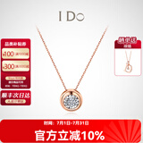 I Do【现货闪发】Round18K金钻石项链女吊坠锁小气泡情人节礼物送女友 【经典款】18K金/3分
