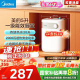美的（Midea）【8年质保】小厨宝电热水器5升储水式家用一级能效2000W洗菜碗厨房热水宝国家补贴F05-20A1C(ES) 