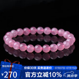 石玥珠宝收藏级8-9mm天然马粉水晶手链芙蓉石本命年转运珠手串男女士款