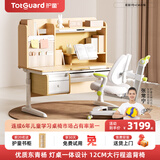 护童（Totguard）儿童学习桌椅套装可升降学生写字书桌 星辰1号120cm+追背椅绿