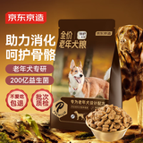 京东京造全价老年犬狗粮2kg 7岁以上低脂肪养关节心脏肠胃呵护大中小型犬