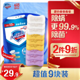 舒肤佳香皂 9块皂（纯白*3+薰衣草*3+柠檬*3)洗去细菌99%  新旧包装随机