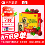 以岭津力旺饮料调节血糖保健饮料绞股蓝山楂乌梅桑椹12罐父亲节送礼盒