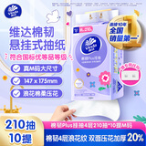 维达（Vinda）抽纸【孙颖莎推荐】棉韧Plus挂抽4层210抽*10提 纸巾抽纸悬挂式