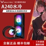 瓦尔基里（VALKYRIE）VK A360一体式水冷ARGB电脑CPU风扇GLA360数显水冷 白色台式机冷排 A240水冷散热器 1700多平台AM5 A240 ARGB黑色
