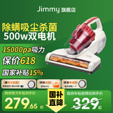 莱克吉米（JIMMY）【85折国家补贴】B501加热除湿家用母婴宠物床上拍打吸尘紫外线杀菌大吸力超声波床宝除螨仪 白色款
