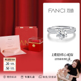 范琦（Fanci）倾心一克拉莫桑石求婚戒指银饰生日订婚520情人节礼物送女友老婆 1克拉活口可调节