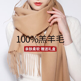 达芬奇密码旗舰100%羊毛新年围巾空调房男韩版女披肩百搭妈妈年会定制中国红 驼色