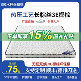欧灵椰棕床垫棕垫硬棕榈卧室榻榻米可折叠3E租房学生宿舍床垫子可定做 5cm一体针织心心花纹(折叠备注) 1.8米*2米
